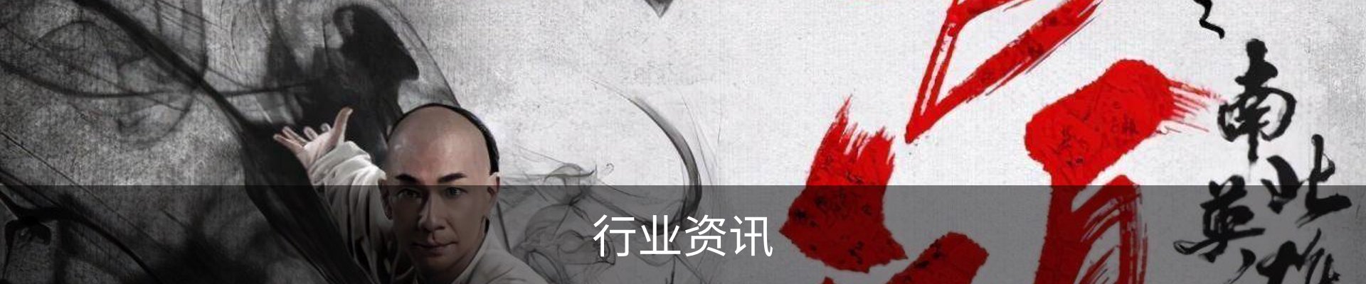 行业资讯
